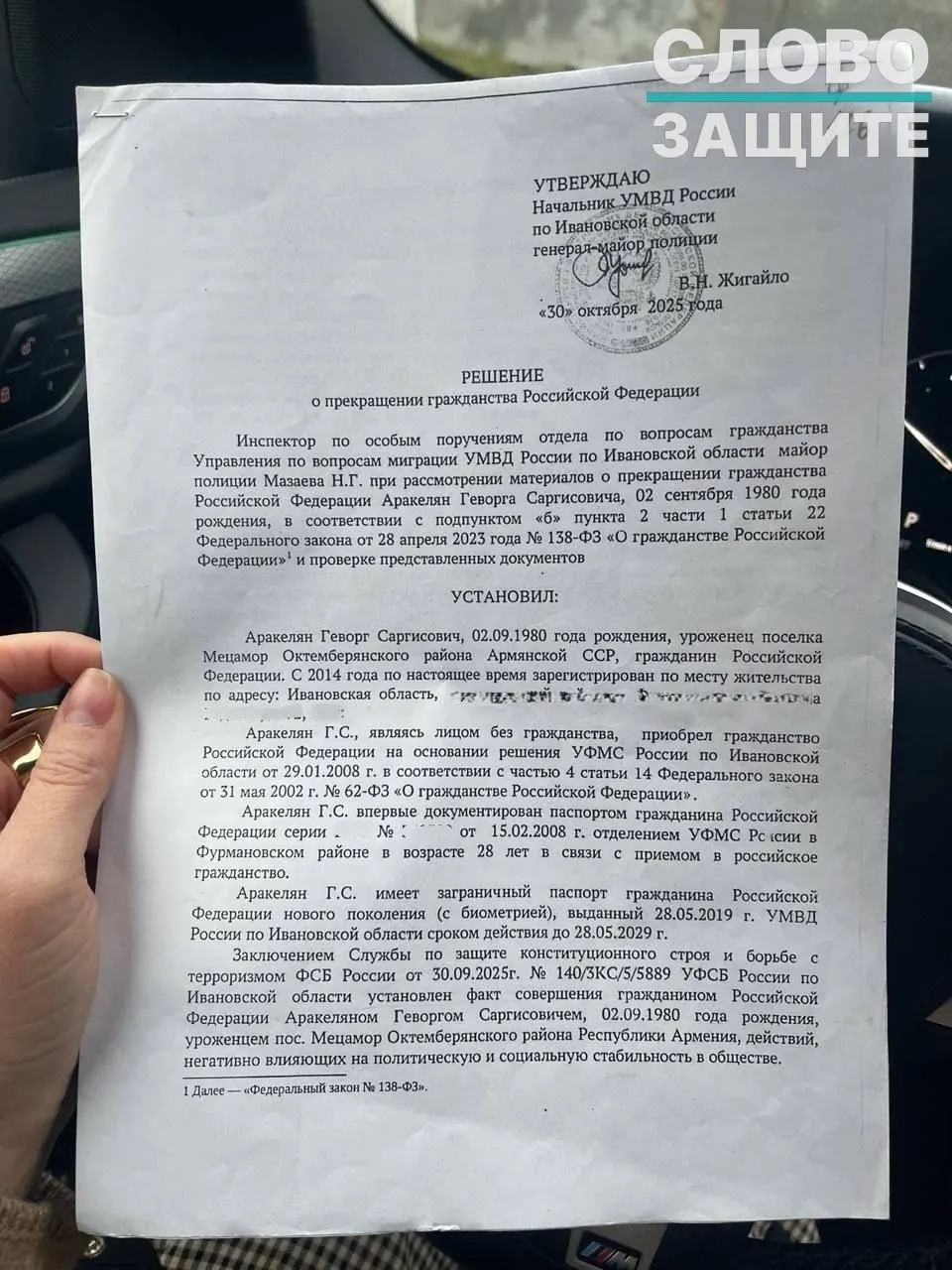 Правозащитники фиксируют рост случаев аннулирования российского гражданства у людей, родившихся в СССР, когда власти опираются на закрытые заключения ФСБ; пострадавшие и суды оспаривают такую практику.