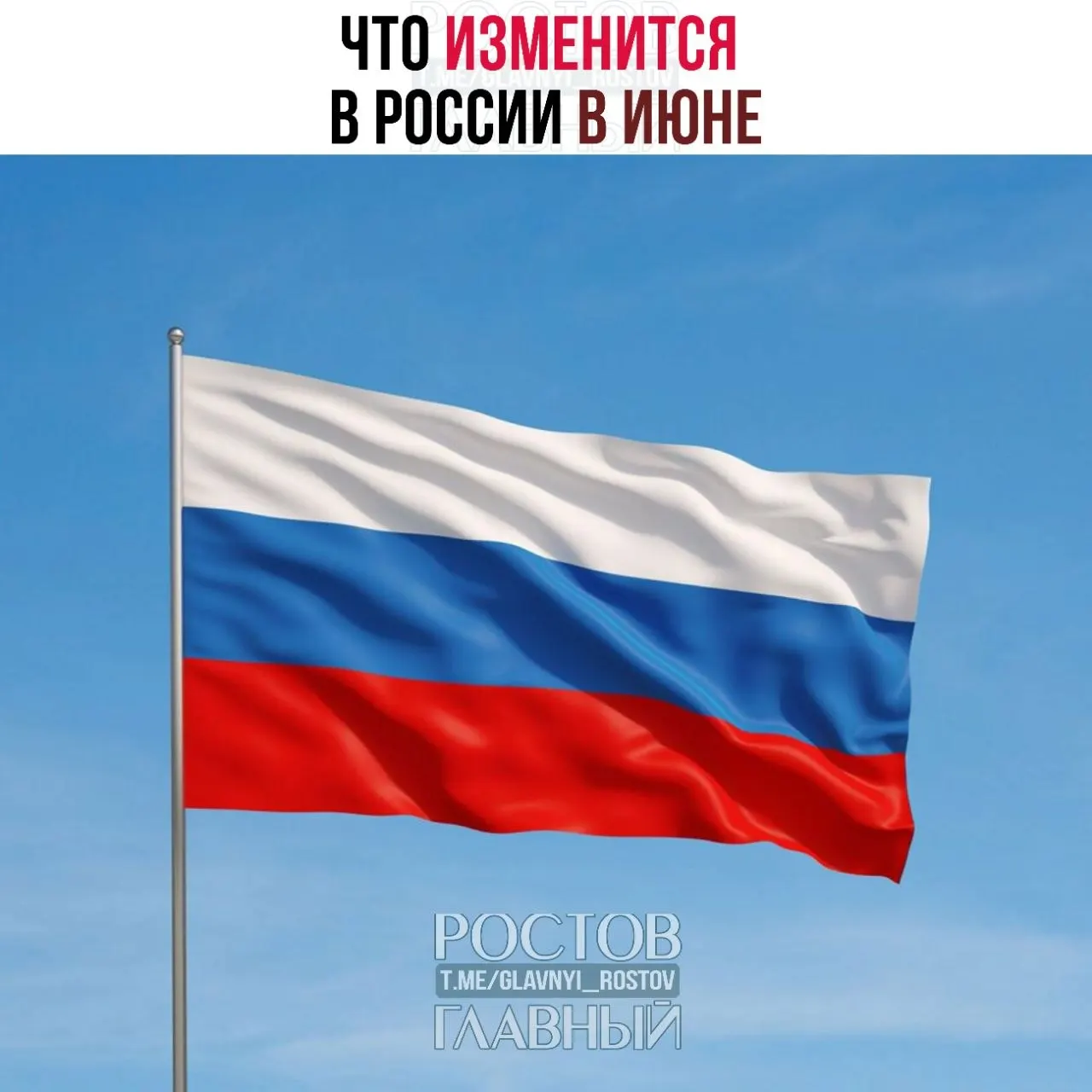 С 1 июня начнут действовать новые правила ввоза, которые поднимут цены на импортные товары. Также изменятся условия возврата НДФЛ для семей с двумя и более детьми, а госпошлины за номера телефонов вырастут до 100 ₽.