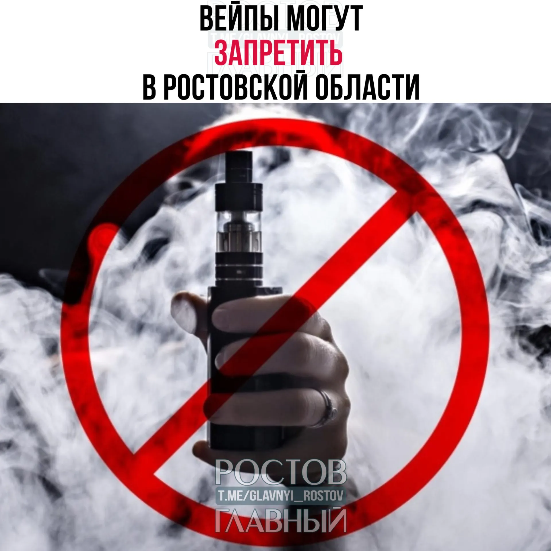 Госдума приняла закон, который позволяет субъектам РФ запрещать розничную продажу вейпов на своей территории. Документ также вводит лицензирование розничной и оптовой торговли табачной и никотинсодержащей продукцией.