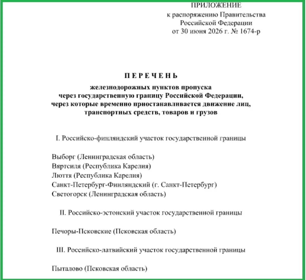 Власти РФ временно ограничили пересечение границы для граждан, транспорта и грузов через железнодорожные пункты пропуска в Печорах и Пыталово (границы с Эстонией и Латвией) и ввели похожие ограничения на пограничных участках в Ленинградской области и Карелии.
