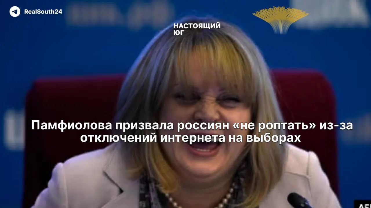 Глава ЦИК утверждает, что временные ограничения связи вводятся «ради безопасности», в то время как критики предупреждают о риске для экстренных вызовов и оперативного информирования.