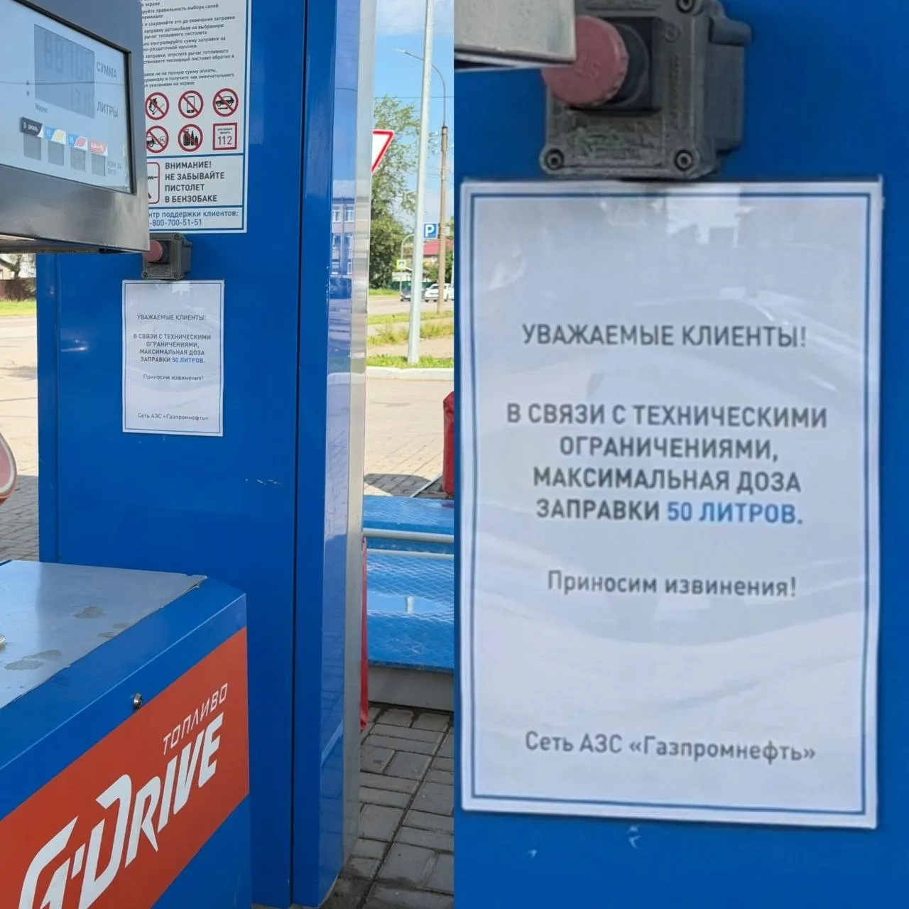 После ударов по нефтеперерабатывающим заводам в регионе ограничили отпуск топлива: в сетях — до 30 л на машину, в других — 20–40 л; на некоторых станциях запретили продажу в канистрах.