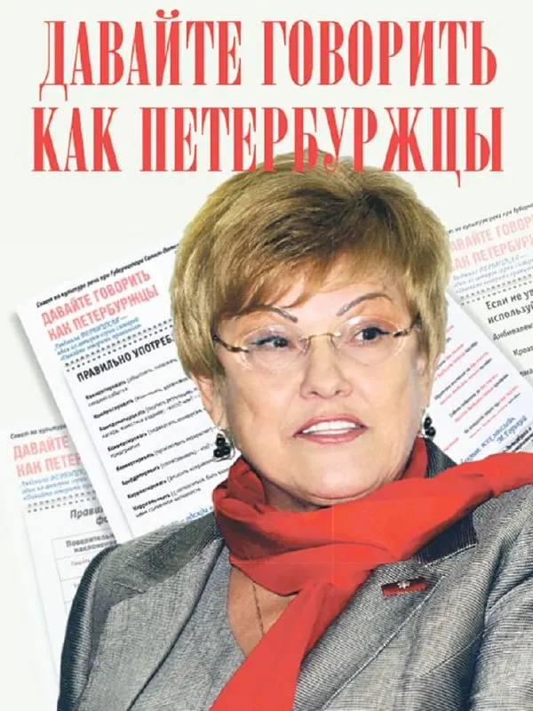 В день 90‑летия со дня рождения филолога в Санкт‑Петербурге открыли бульвар и мемориальную доску, учредили международную премию и провели памятные акции с массовым чтением и тестированием на грамотность.