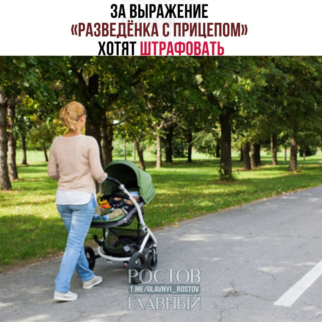 Депутаты намерены признать фразу женоненавистнической и уничижительной; инициативу изучают юристы и эксперты, и в случае одобрения планируют вводить штрафы за её публичное использование.