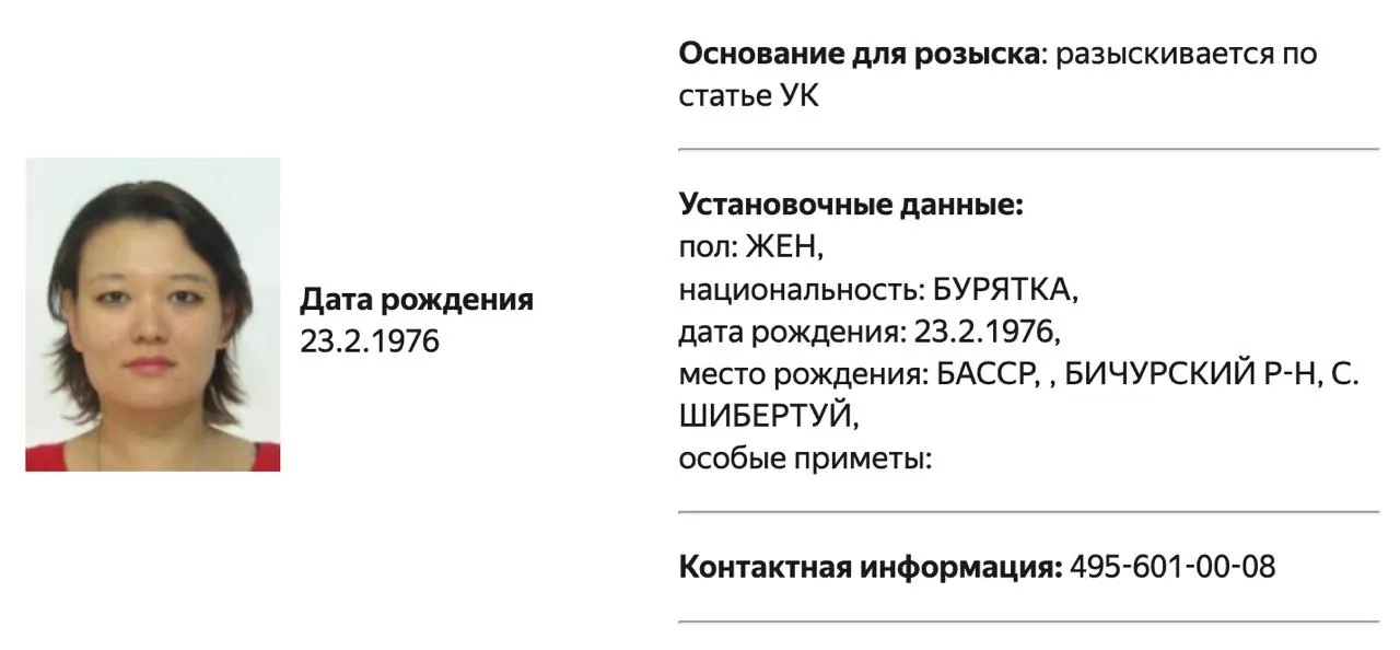 Бывшую муниципальную депутатку Ольгу Галкину и руководителя Free Russia Foundation Наталью Арно объявили в розыск; их внесли в списки Росфинмониторинга, а организация признана нежелательной и экстремистской.