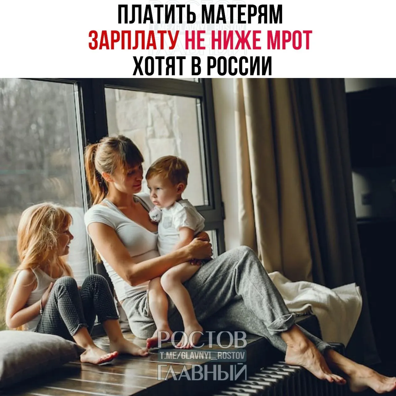 В Госдуме предлагают гарантировать матерям ежемесячную выплату не ниже МРОТ (27 000 ₽), чтобы повысить престиж материнства и стимулировать рождаемость.