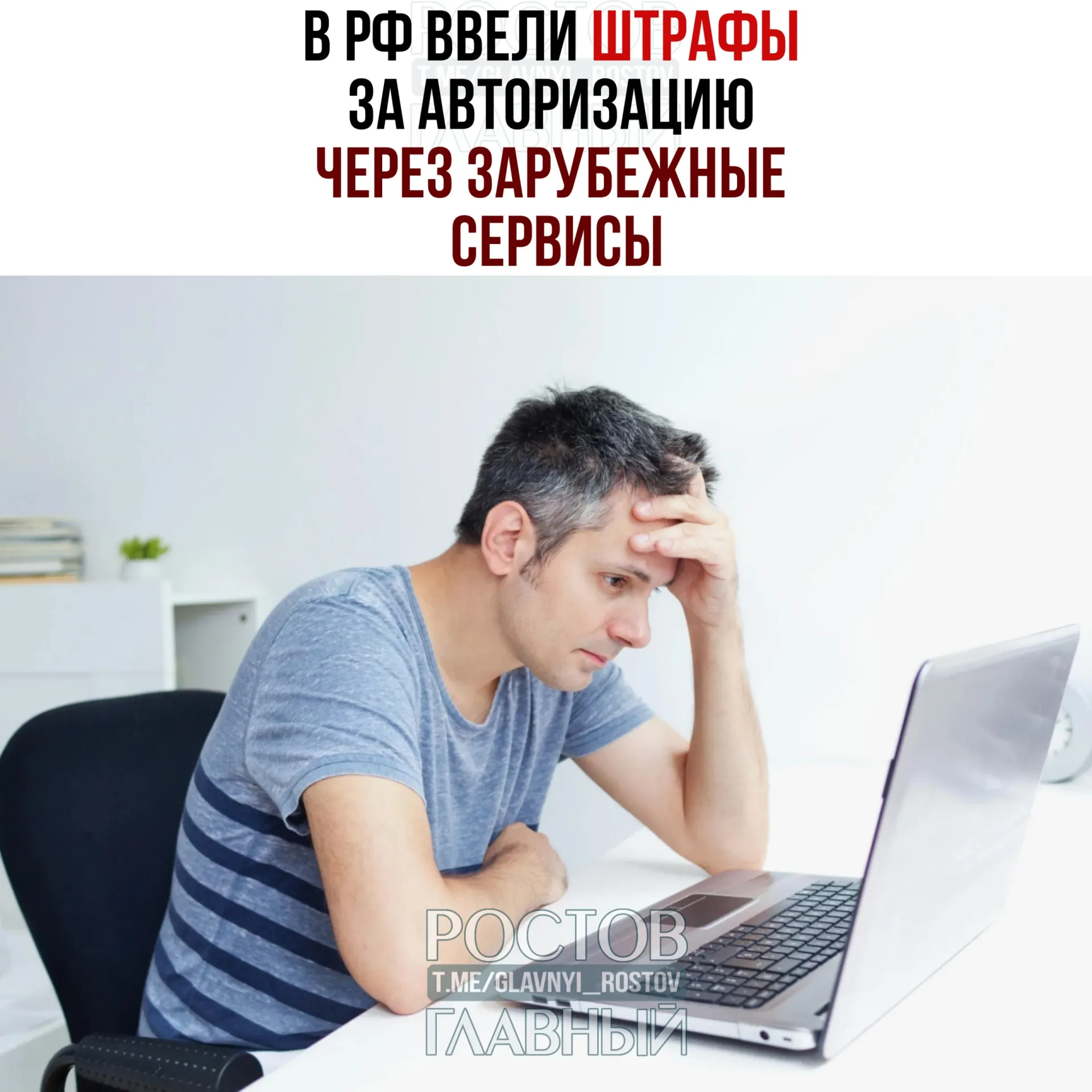 Госдума ввела ответственность за авторизацию через иностранные сервисы: теперь доступ к аккаунтам можно получать только с помощью российского номера, Госуслуг, биометрии или российской почты.