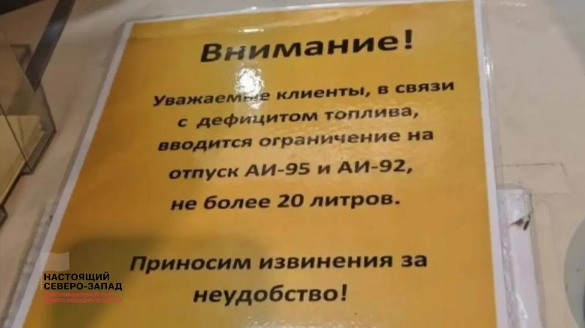 В Карелии и на юге Мурманской области — очереди и подорожание бензина, на отдельных АЗС ввели лимиты и запреты на розлив в канистры. В Крыму — самые резкие скачки цен и многокилометровые очереди. Эксперты предупреждают о риске расширения кризиса из‑за перебоев в переработке нефти.