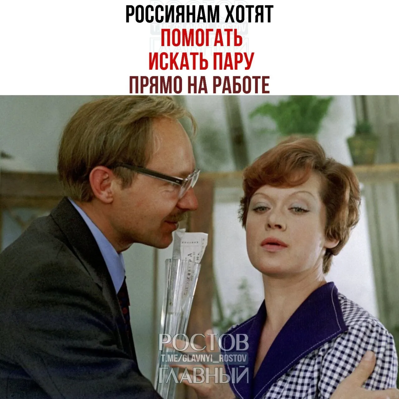 Спикер Совета Федерации призвала бизнес внедрять службы знакомств и устраивать вечера для незамужних и холостых, где могут завязываться отношения и впоследствии возникать браки.