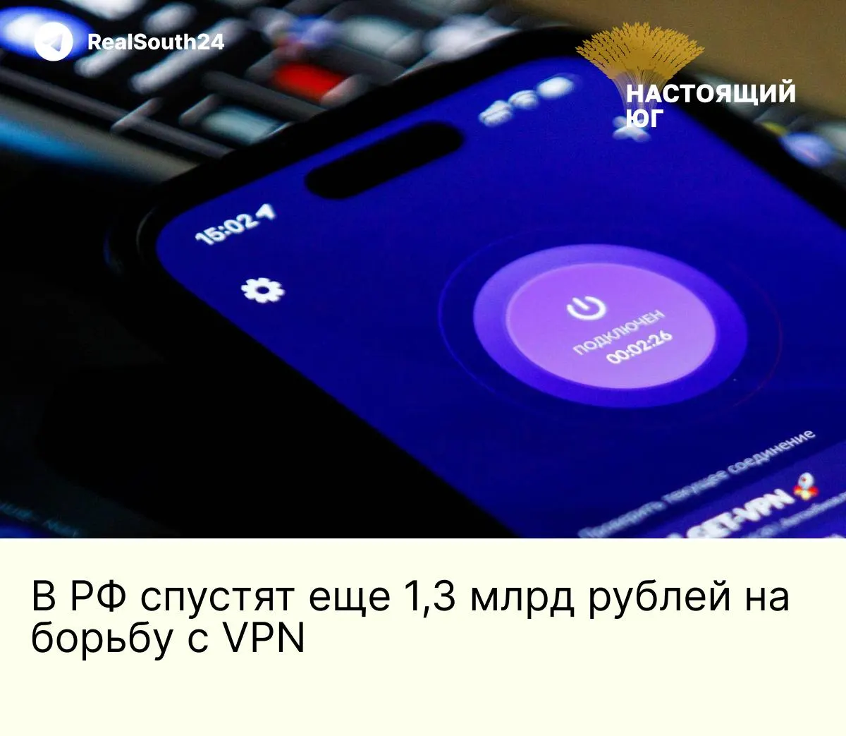 На борьбу с VPN в России выделяют ещё 1,3 млрд рублей: подрядчик закупит 154 мощных сервера с Intel Xeon, до 1 ТБ оперативной памяти и поддержкой PCIe 5.0 для усиления фильтрации трафика.