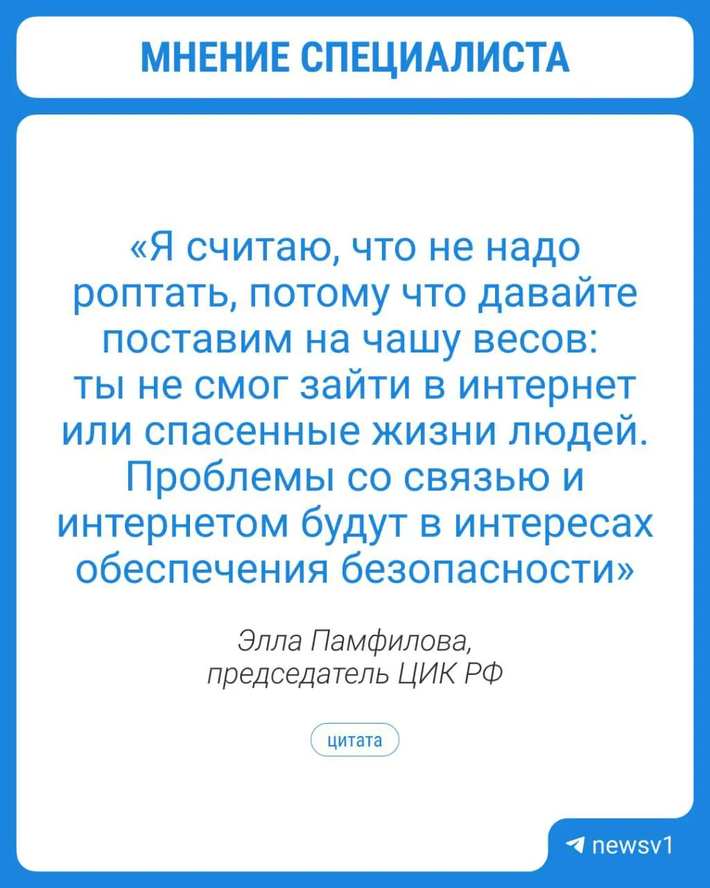 Председатель ЦИК Элла Памфилова предупредила о возможных сбоях связи и пояснила, что на избирательных участках организуют дополнительные точки Wi‑Fi для возможности голосования.