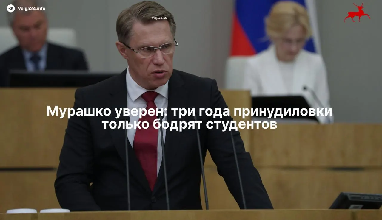 Минздрав заявил, что обязательное трёхлетнее наставничество не снизило интерес к медицине. Система, подписанная в ноябре, фактически обязывает выпускников отрабатывать бюджет и ординаторов — заключать целевые договоры.