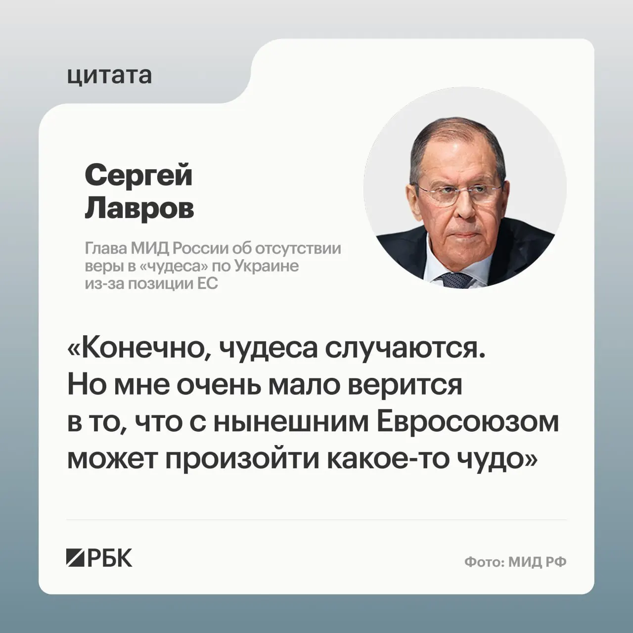 Глава МИД РФ после заседания Совета министров иностранных дел ОДКБ заявил, что маловероятно, что страны Европы пересмотрят свою позицию по урегулированию конфликта на Украине; найти подходящих европейских переговорщиков непросто.