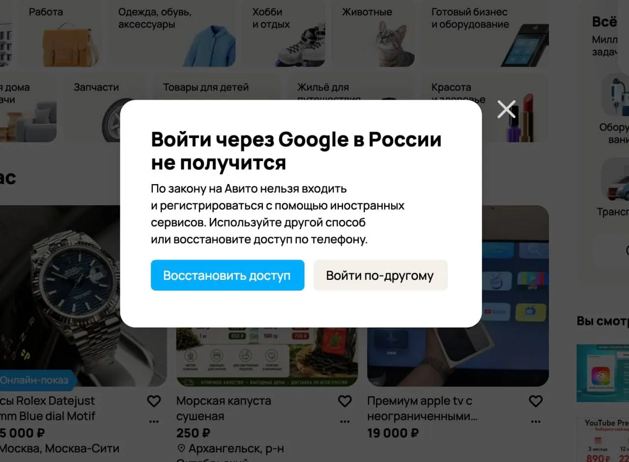 В стране вступил в силу запрет на вход на сайты и в приложения через Gmail; за несоблюдение требований предусмотрен штраф до 700 000 рублей.