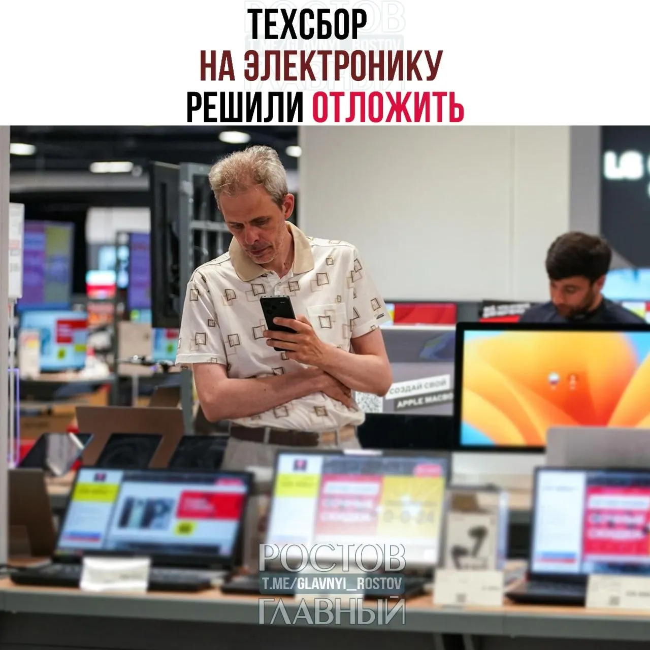 Власти планируют перенести старт налогообложения импорта электроники на 1 декабря 2026 года. Предложение охватывает ноутбуки, смартфоны, «железо» и комплектующие; вырученные средства намерены направить на поддержку отечественных решений.