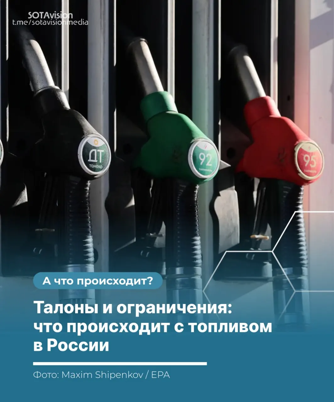 В ряде регионов введены карточки и лимиты на топливо, действует запрет на экспорт и растут цены. Разбираем причины, последствия и что ждать автовладельцам.