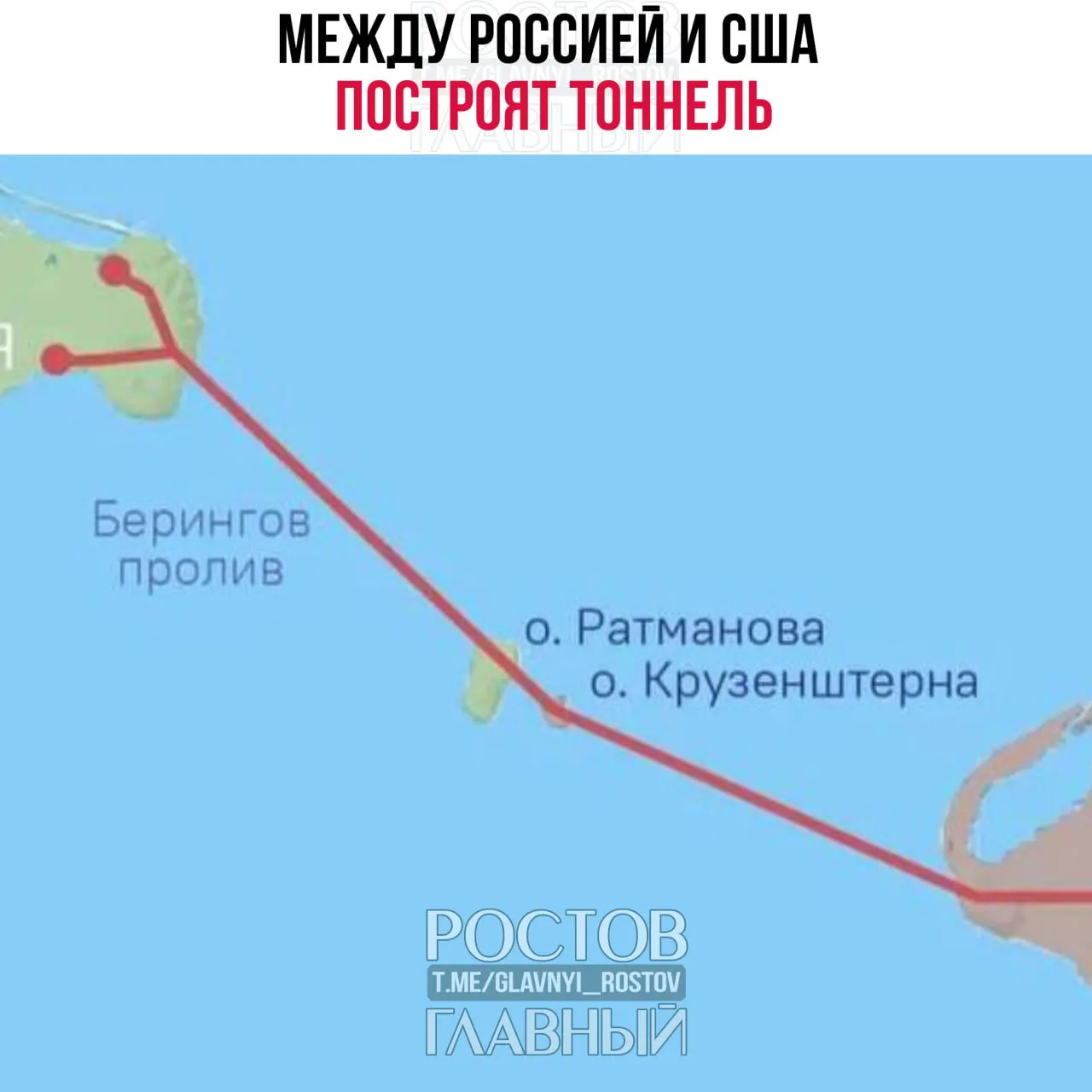 Страны планируют приступить к проектированию 86‑километровой транспортной дороги и тоннеля между Чукоткой и Аляской — соглашение о проектировании намерены подписать завтра, сообщил представитель президента.