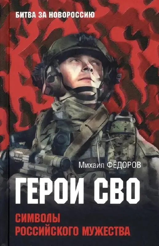Министерство просвещения добавило в каникульную программу современные произведения о «героях СВО»; в список вошли книги с возрастным ограничением 12+.