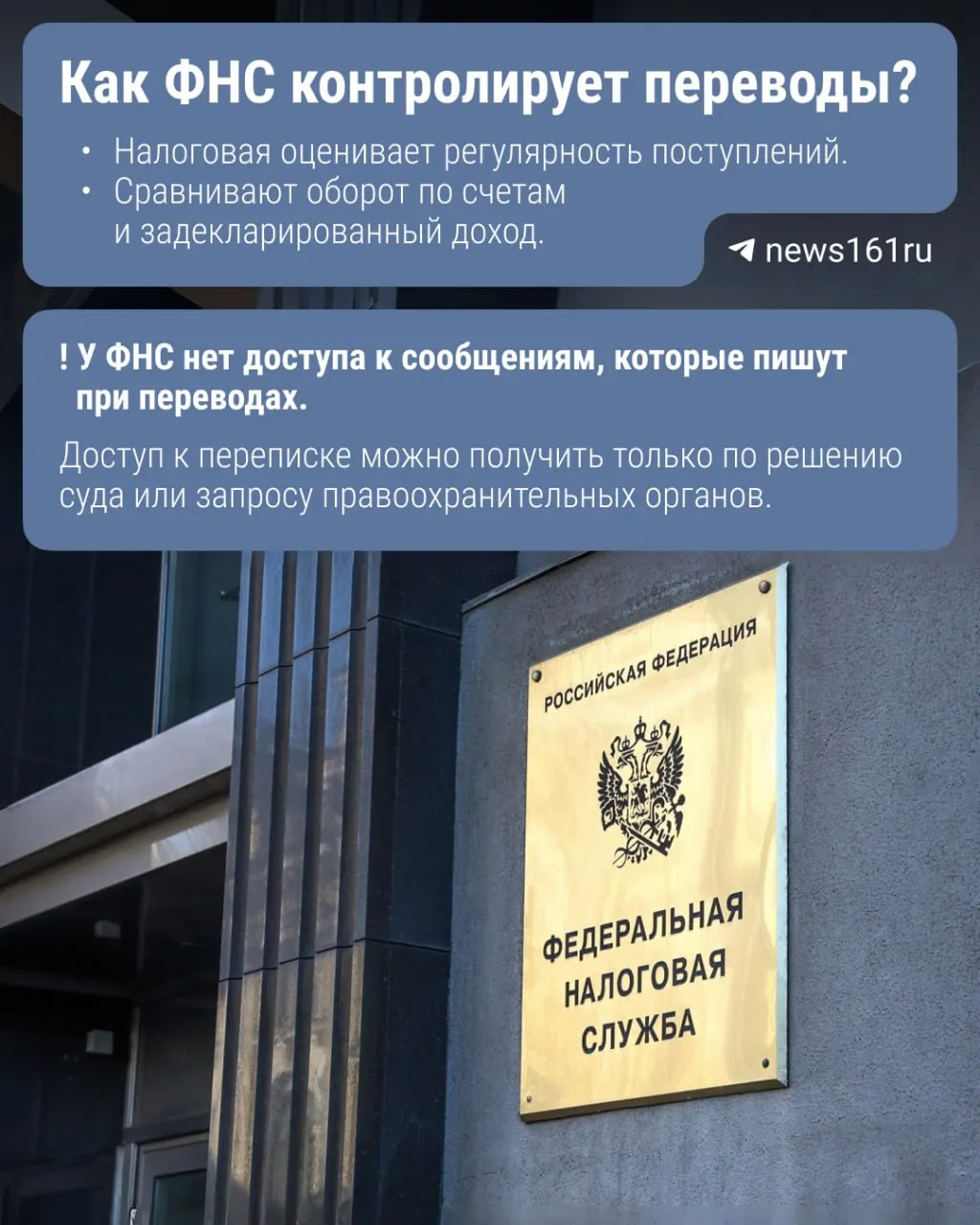 Госдума рассматривает законопроект, который обяжет Центробанк передавать в ФНС данные о переводах через СБП — под контроль попадут операции свыше 2,4 млн руб. в год. Пока закон не принят, объясняем, как налоговая отслеживает переводы.