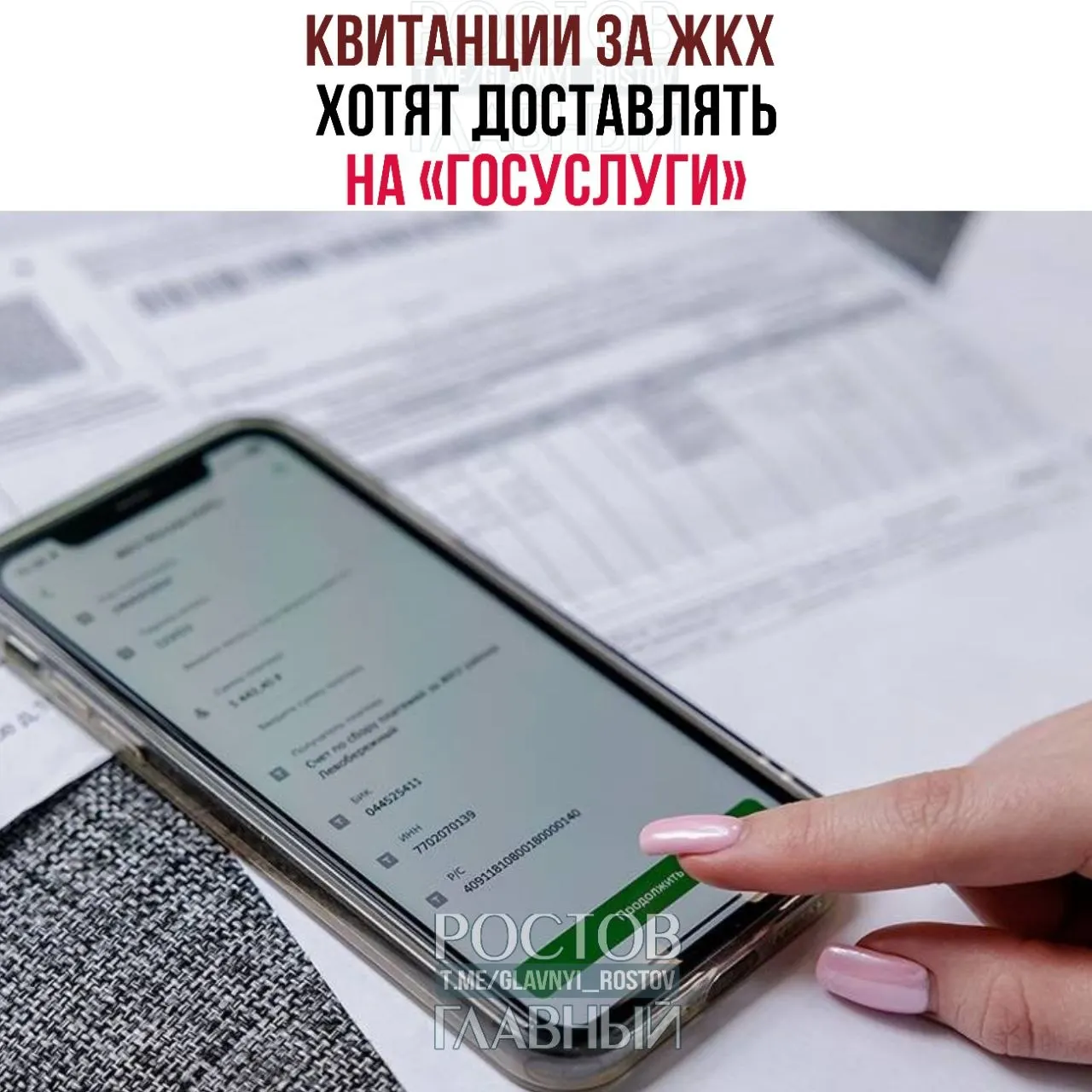 Законопроект в Госдуме предлагает отправлять платёжные документы на портал для зарегистрированных пользователей, которые не отказались от электронной доставки.
