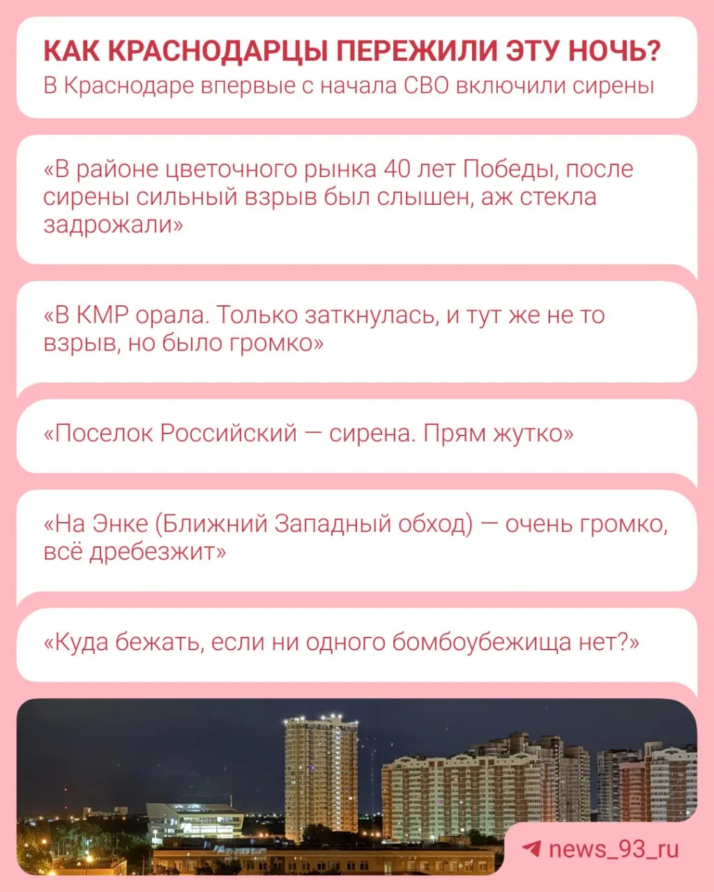 Ночью 11 июня Краснодар подвергся атаке беспилотников. Обломки одна из целей попали в многоквартирный дом, возник пожар — пострадали два человека, сообщил губернатор.