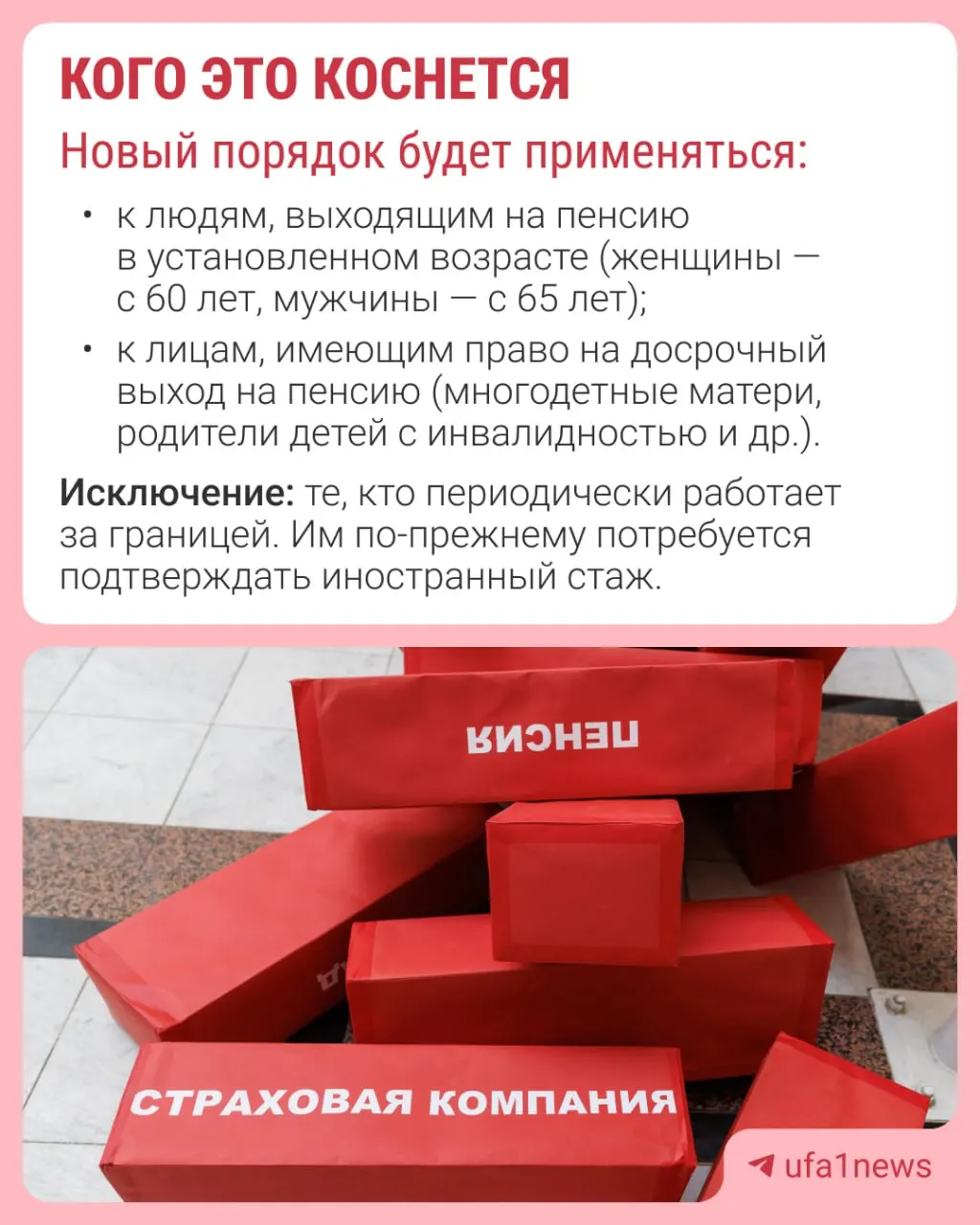 Пенсию начнут оформлять заранее: пенсионный орган примет решение за 30 дней до достижения пенсионного возраста, уведомление придёт в течение трёх рабочих дней.