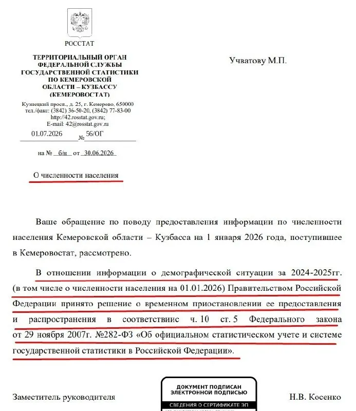 Официальные сведения о численности населения по регионам не публикуют уже несколько лет — в Кемеровостате объясняют это федеральным решением правительства.