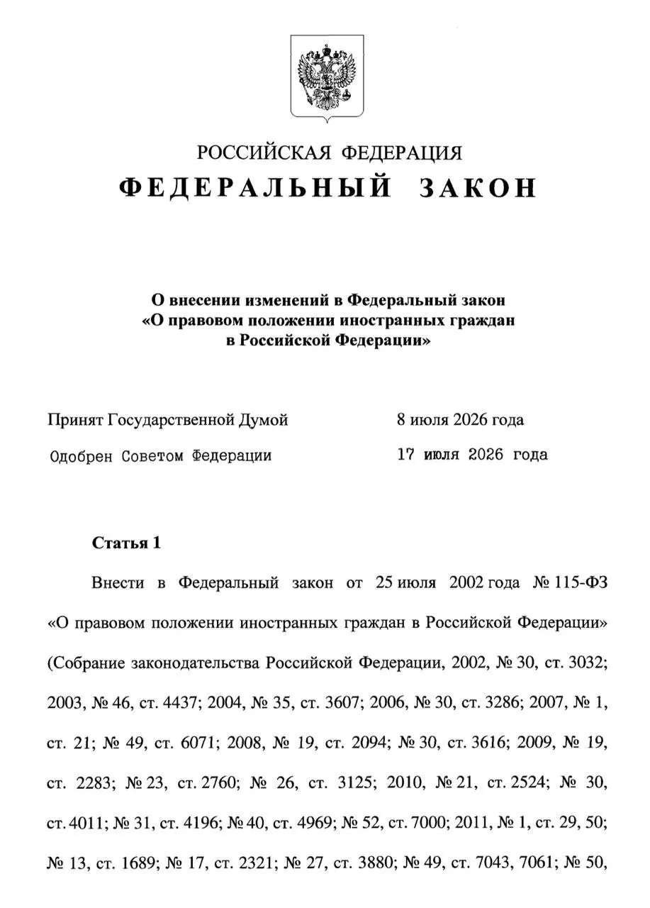 Несовершеннолетние смогут оставаться в России до окончания срока действия патента родителя, но не дольше достижения 18 лет; после — 30 дней на выезд или оформление собственного патента. Также введено требование о материальном обеспечении семей мигрантов на уровне МРОТ.