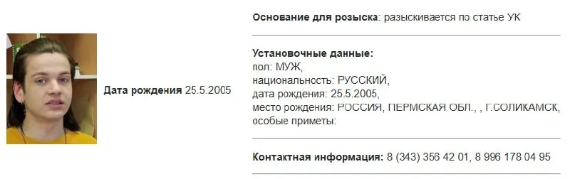 В базе МВД появилась карточка розыска Ткаченко. В начале июня он был внесён Росфинмониторингом в список террористов и экстремистов; активист заявляет о давлении и угрозах уголовным преследованием со стороны силовиков.