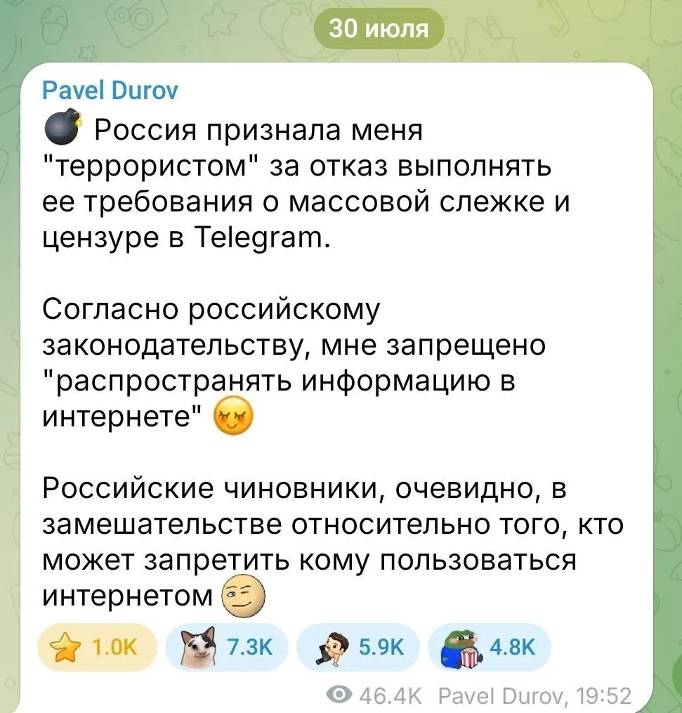Основатель Telegram заявил, что его признали «террористом» из‑за отказа выполнять требования о массовой слежке и цензуре в мессенджере.