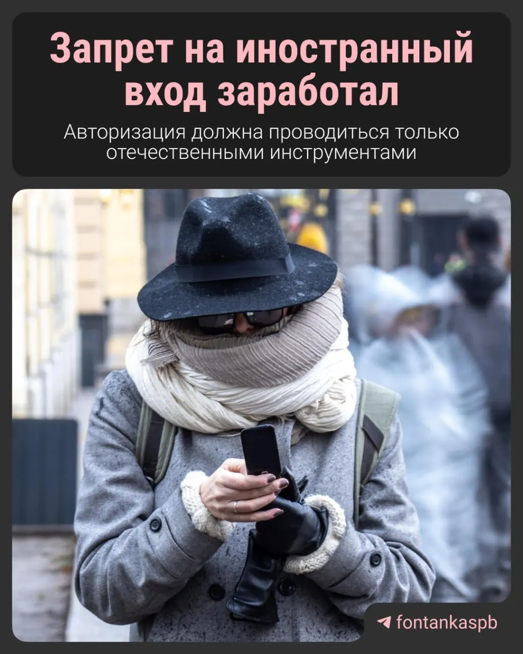 С 7 июля в России запрещена авторизация на сайтах через иностранные аккаунты (например, Google и Apple). За предоставление такой возможности владельцам сайтов грозят штрафы до 700 тысяч рублей. Закон ориентирован в первую очередь на владельцев сервисов; простых пользователей за наличие зарубежного аккаунта штрафовать не будут.