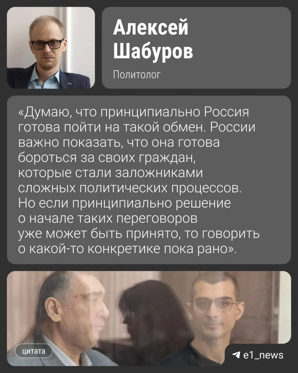Обмен 11 обвиняемых в наркотрафике и киберпреступлениях на российских заключённых в Азербайджане рассматривают Москва и Баку — возможный срок проведения операции называют августом. В числе обвиняемых — программист из Екатеринбурга.