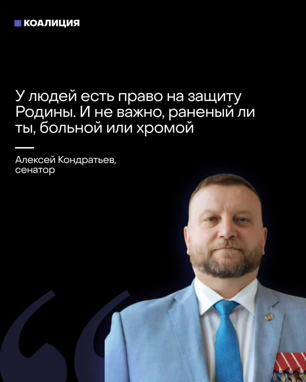 Сенатор предложил создавать «местные ПВО» с участием граждан — в том числе женщин, больных и раненых — и расставлять их через каждые 200 метров. Отдельные источники призывают бизнес самостоятельно закупать средства ПВО, а ответственность за пробелы в системе возлагают на людей и компании.