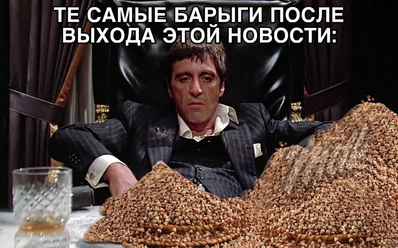 В Алтайском крае прогнозируют падение урожайности пшеницы, рапса, гречихи и ячменя на 30–50% из‑за засухи и топливного кризиса. Высокие цены на топливо и ограничения осложняют работу мелких предприятий, что повышает риск дефицита и удорожания гречки.
