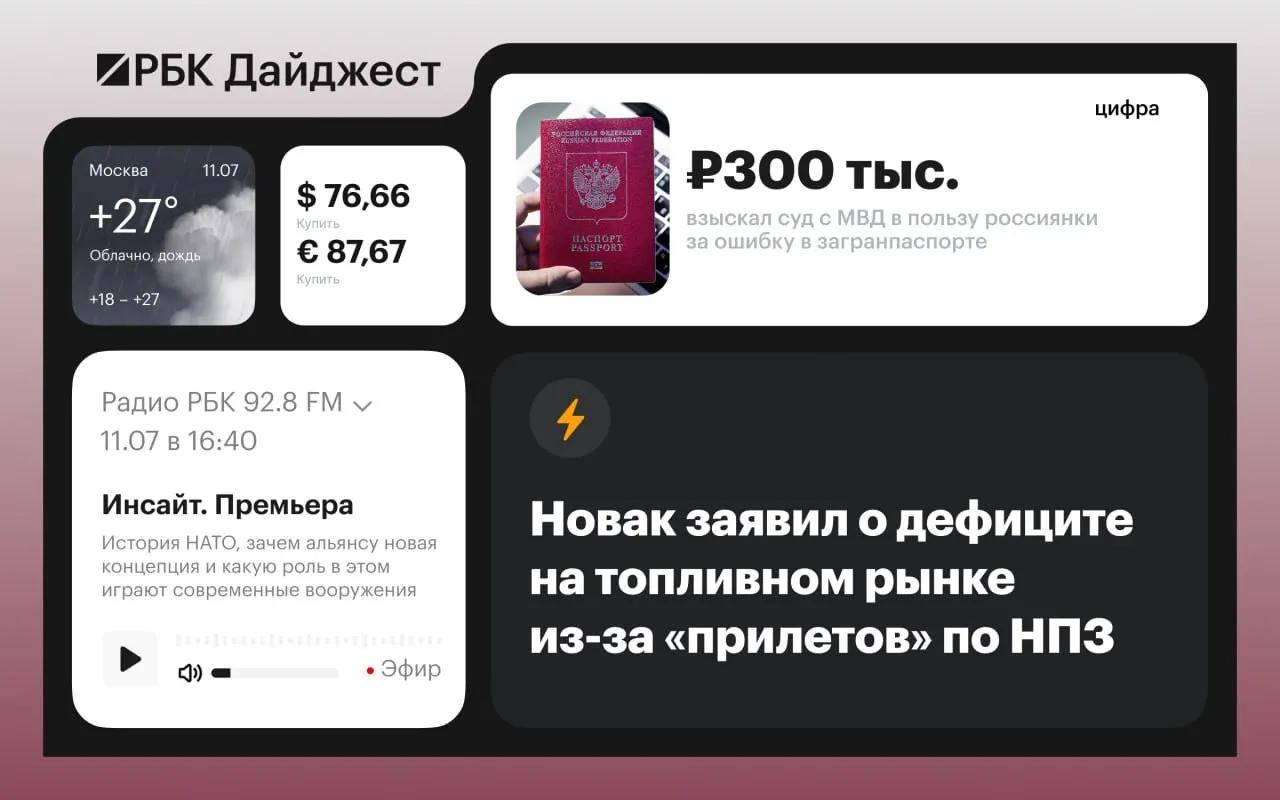 Короткий обзор ключевых событий: пожар в порту Таганрога после удара беспилотника, рост числа жертв в Венесуэле, отражённая контратака роботов в Запорожье, новая банкнота Банка России и другие новости.