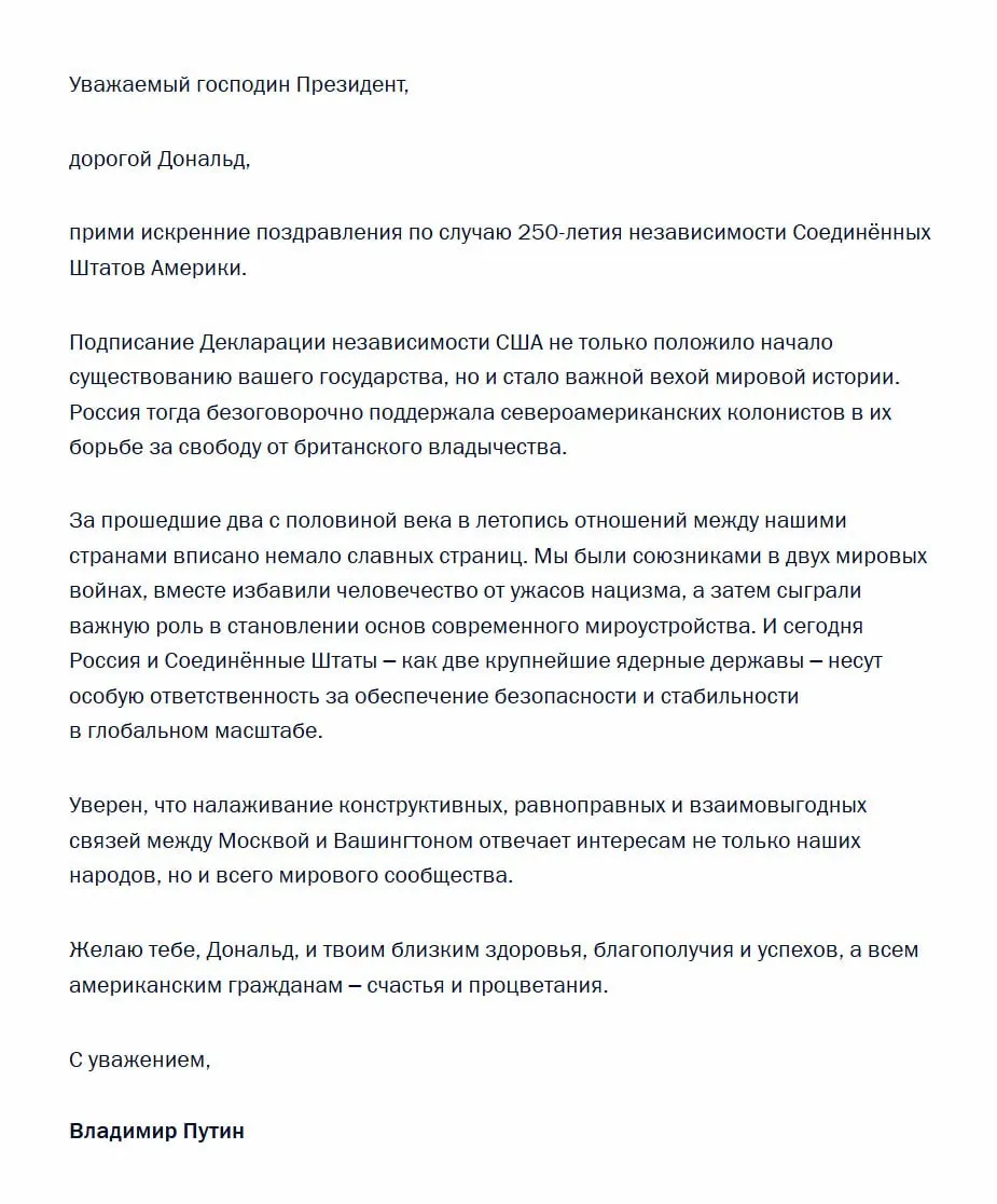 Президент РФ направил Дональду Трампу телеграмму, в которой назвал подписание Декларации о независимости важной вехой и призвал к налаживанию конструктивных отношений между Москвой и Вашингтоном.