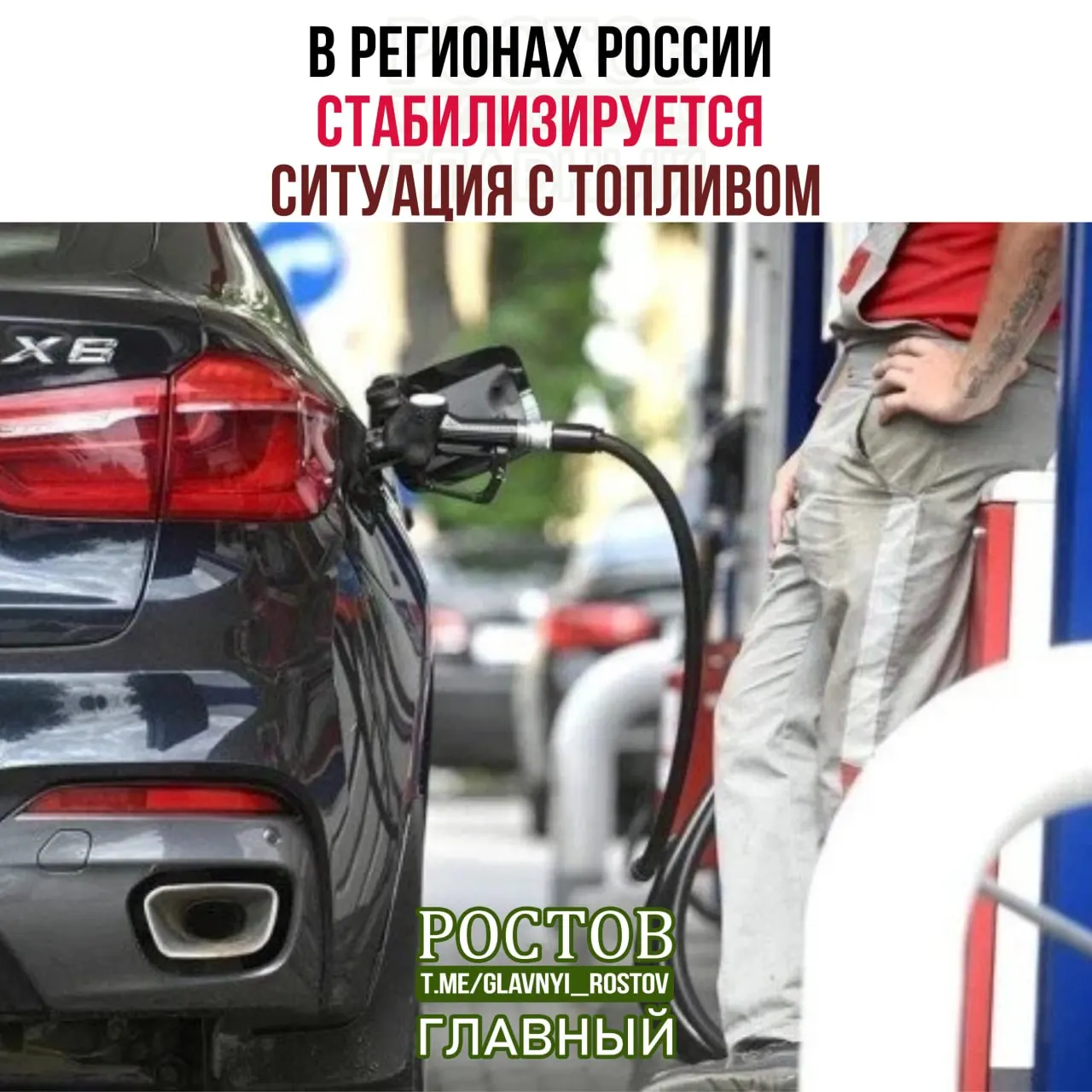 Увеличилось число работающих АЗС и сократились очереди; в приоритетных поставках — госорганы и производители сельхозпродукции.