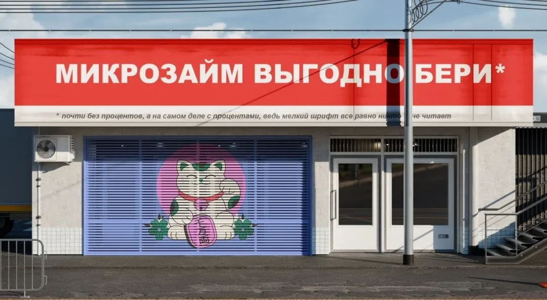 За первый квартал объём задолженности по кредитным линиям микрофинансовых организаций достиг 86 млрд рублей. Средний лимит — около 50 тыс. руб., ставки — до 0,7% в день. Новые правила регулирования стимулируют рост спроса на такие продукты, но повышают долговую нагрузку и риски для заёмщиков.