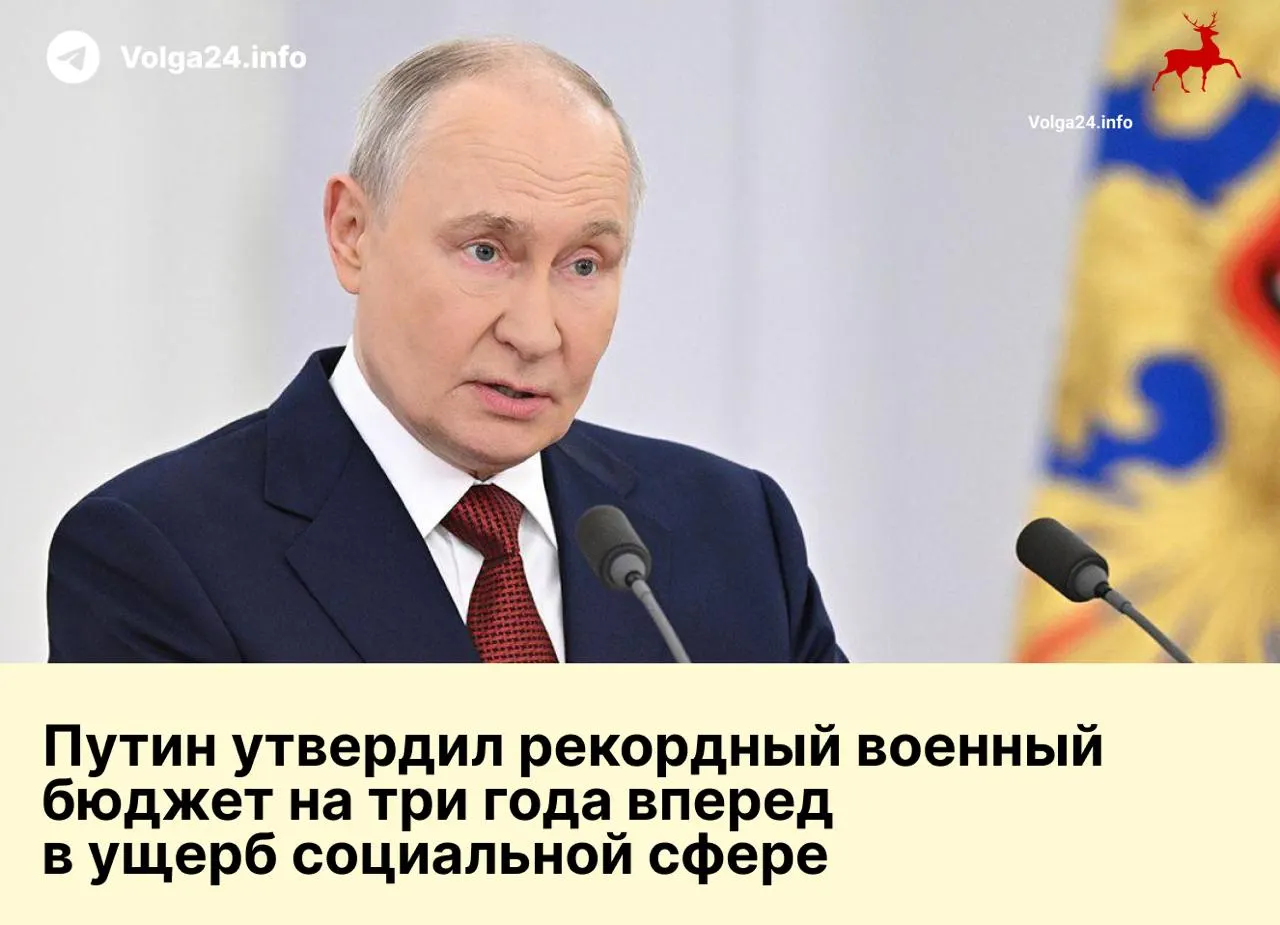 Военные расходы в этом году достигли рекордных 13 трлн рублей, в то время как на социальные нужды — здравоохранение, пенсии и образование — направлено около 7,1 трлн. Такой перекос сокращает финансирование регионов и делает уязвимой критическую инфраструктуру.