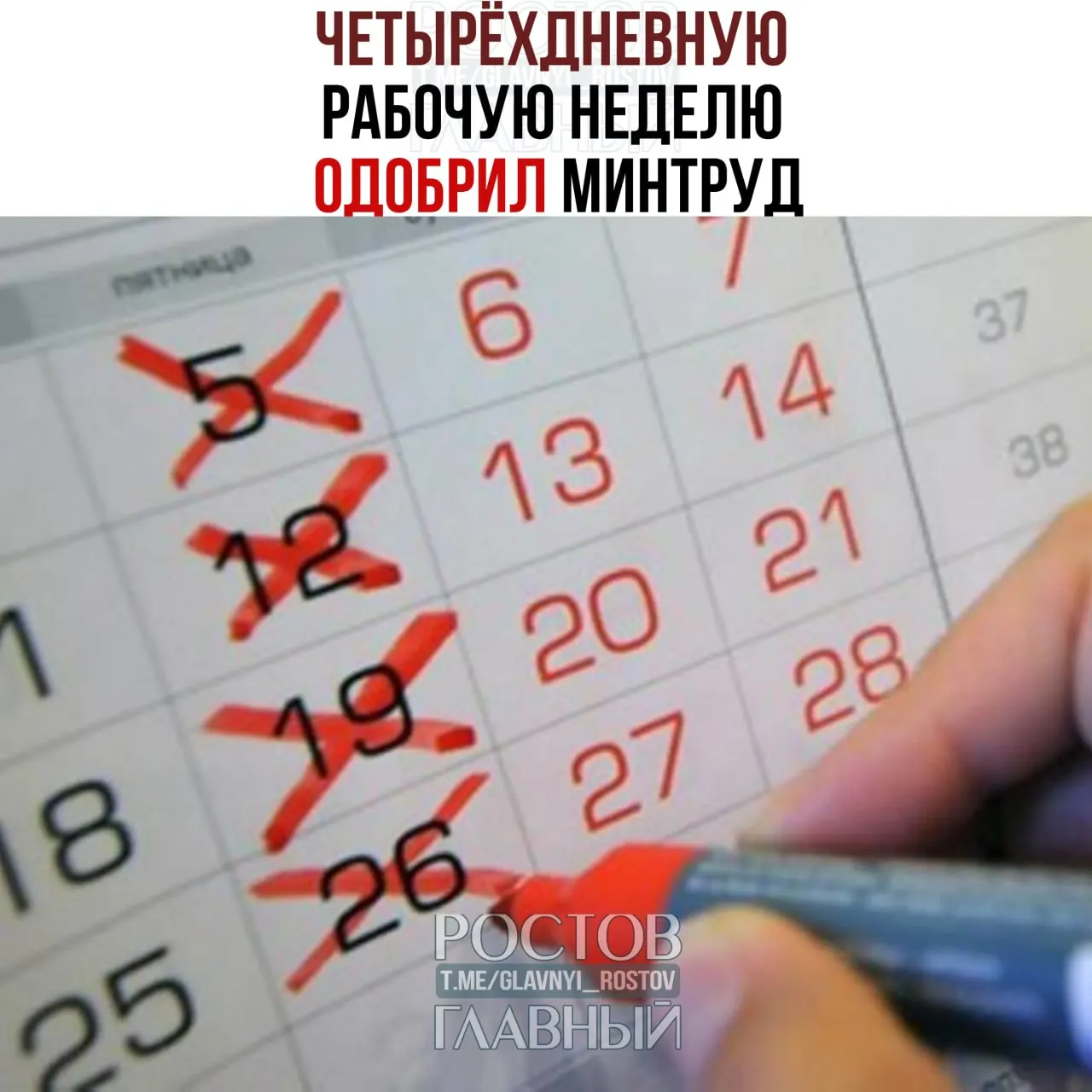 В ведомстве отметили, что формат допустим при согласии сотрудников и работодателей и при сохранении баланса интересов работников и бизнеса.