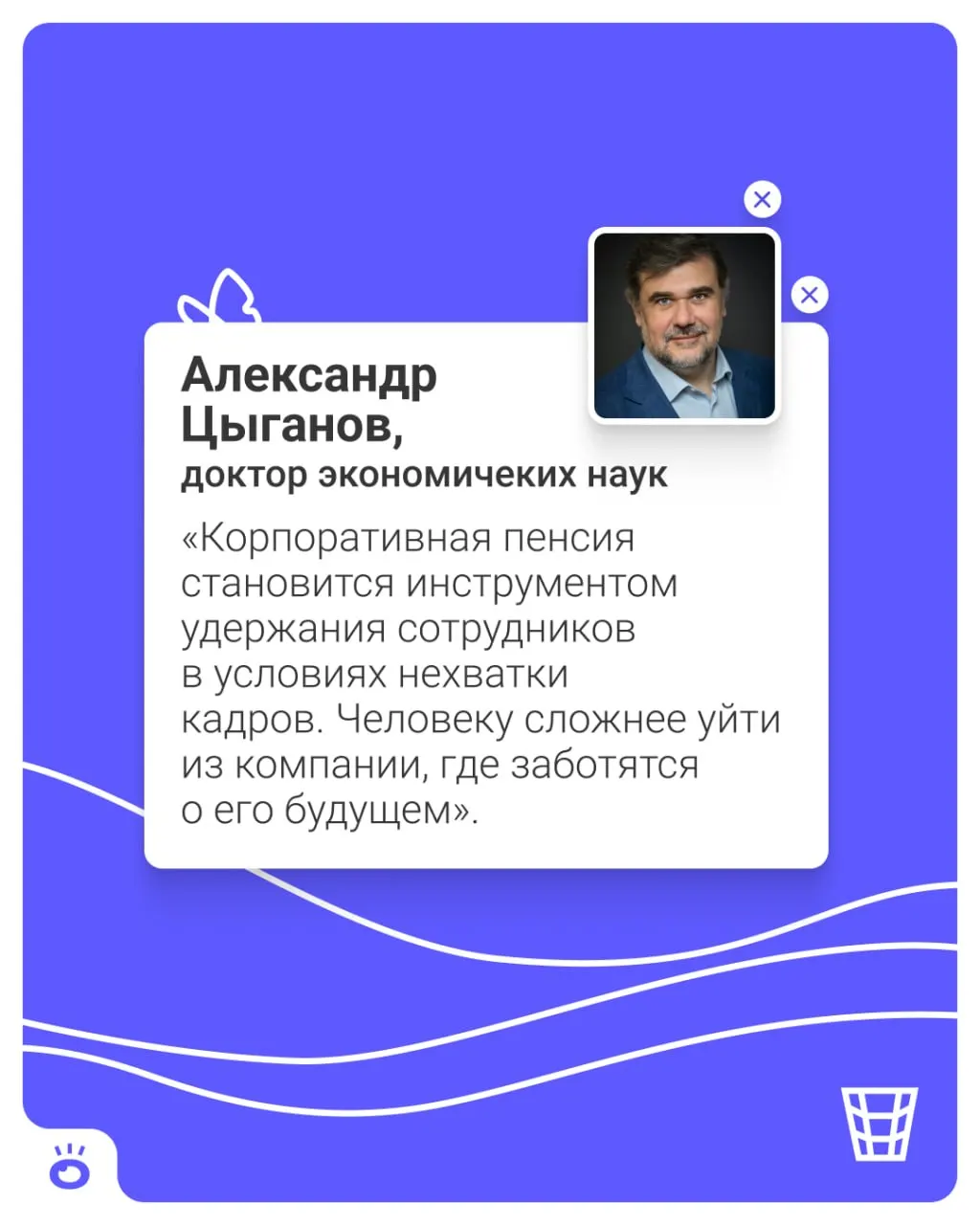 Работодатели будут перечислять взносы на персональные счета сотрудников в НПФ — подключение будет происходить по умолчанию, при этом от участия можно отказаться.