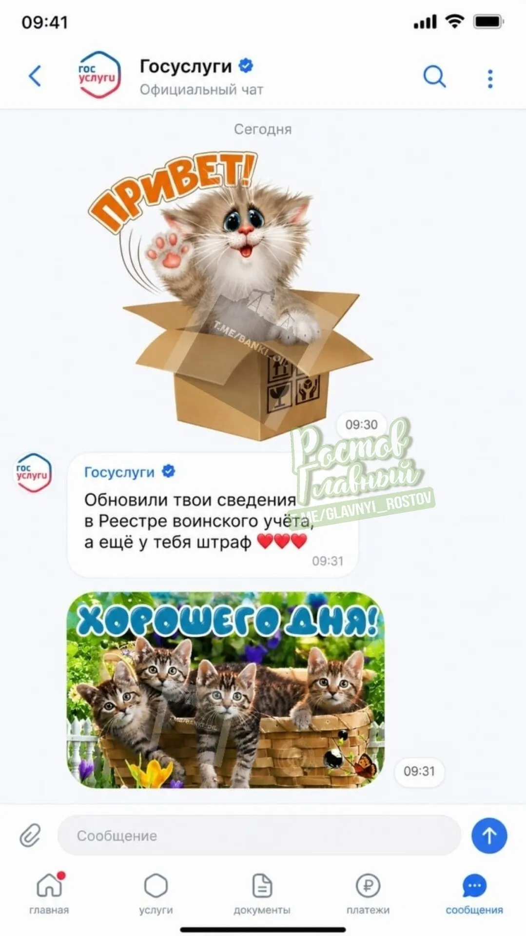 Власти планируют расширить портал «Госуслуги»: предполагается добавить чаты, группы, новостную ленту, афишу мероприятий и систему достижений, чтобы сделать сервис единой платформой для жизни и получения услуг.