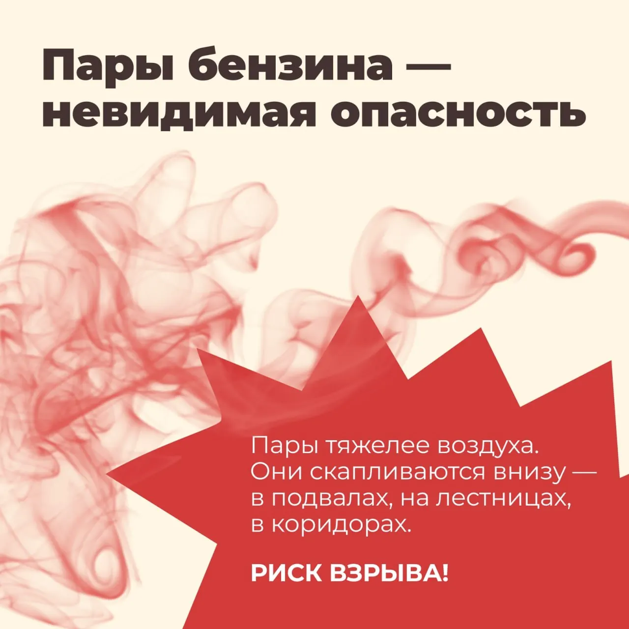 Центры управления регионами получили указания убеждать население, что дефицит бензина во многом порождают дипфейки и информационные вбросы. В Удмуртии применяют предупредительные меры и напоминают о рисках хранения топлива.