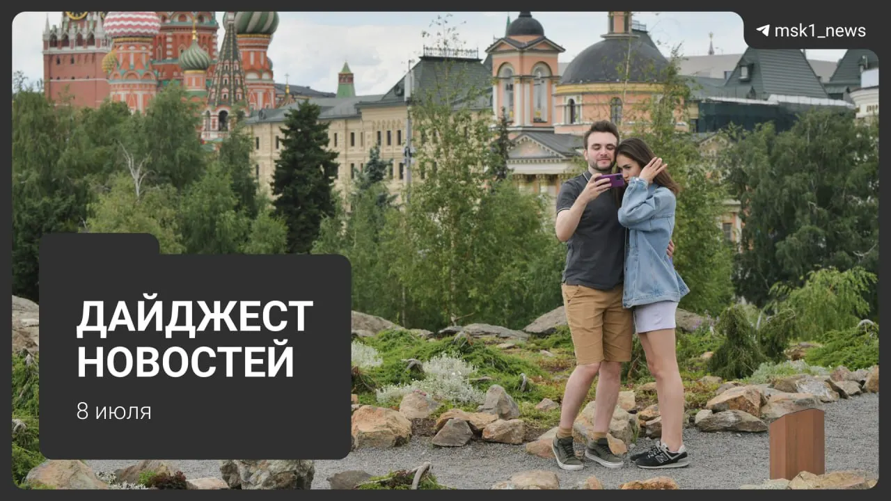 Короткий обзор ключевых событий — от погодных аномалий и запрета на экспорт дизеля до новых научных разработок и городских изменений.