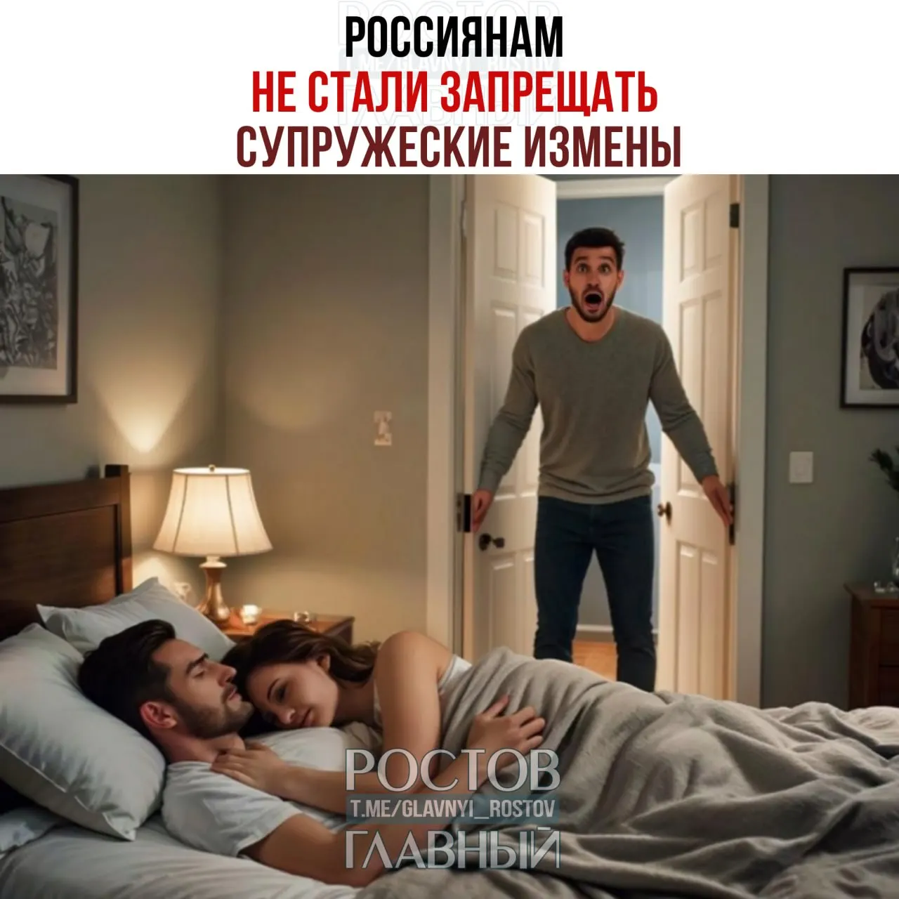 Поправки, позволявшие указывать в брачном договоре наказания за супружескую неверность, назвали вмешательством в личную жизнь.