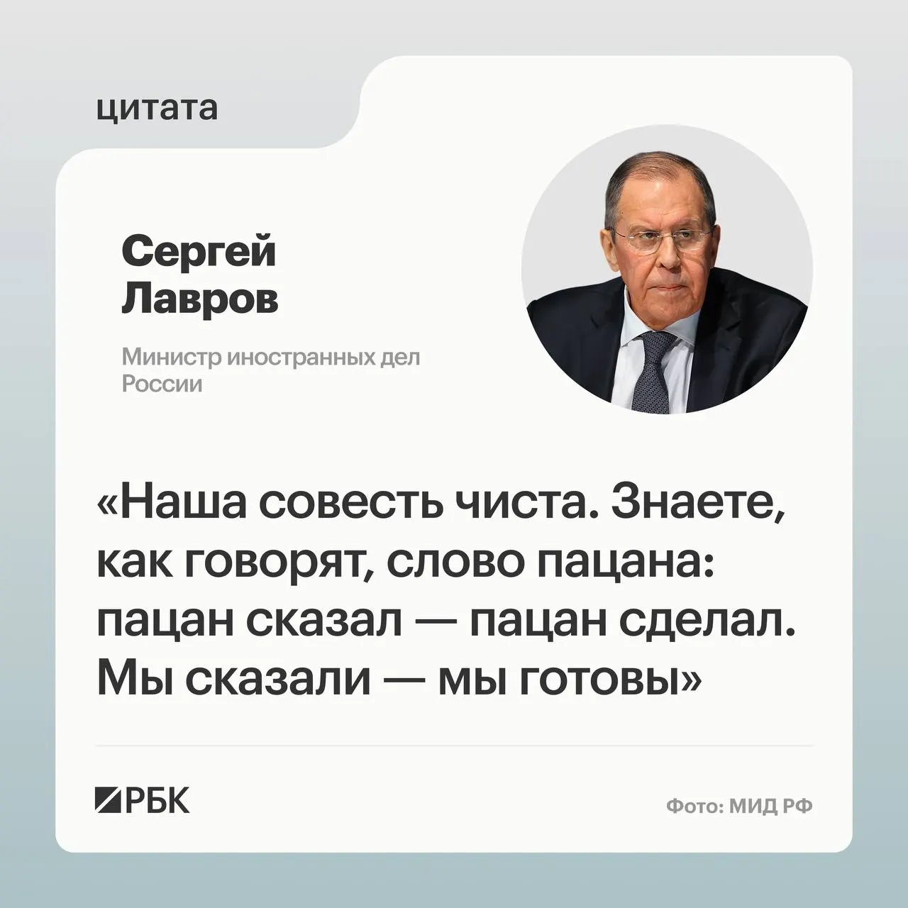 Глава МИД РФ заявил, что важно установить, кто провалил переговоры в Анкоридже. По его словам, Путин приехал с американскими предложениями, на которые Россия согласилась, а США изменили подход к обсуждению Украины.