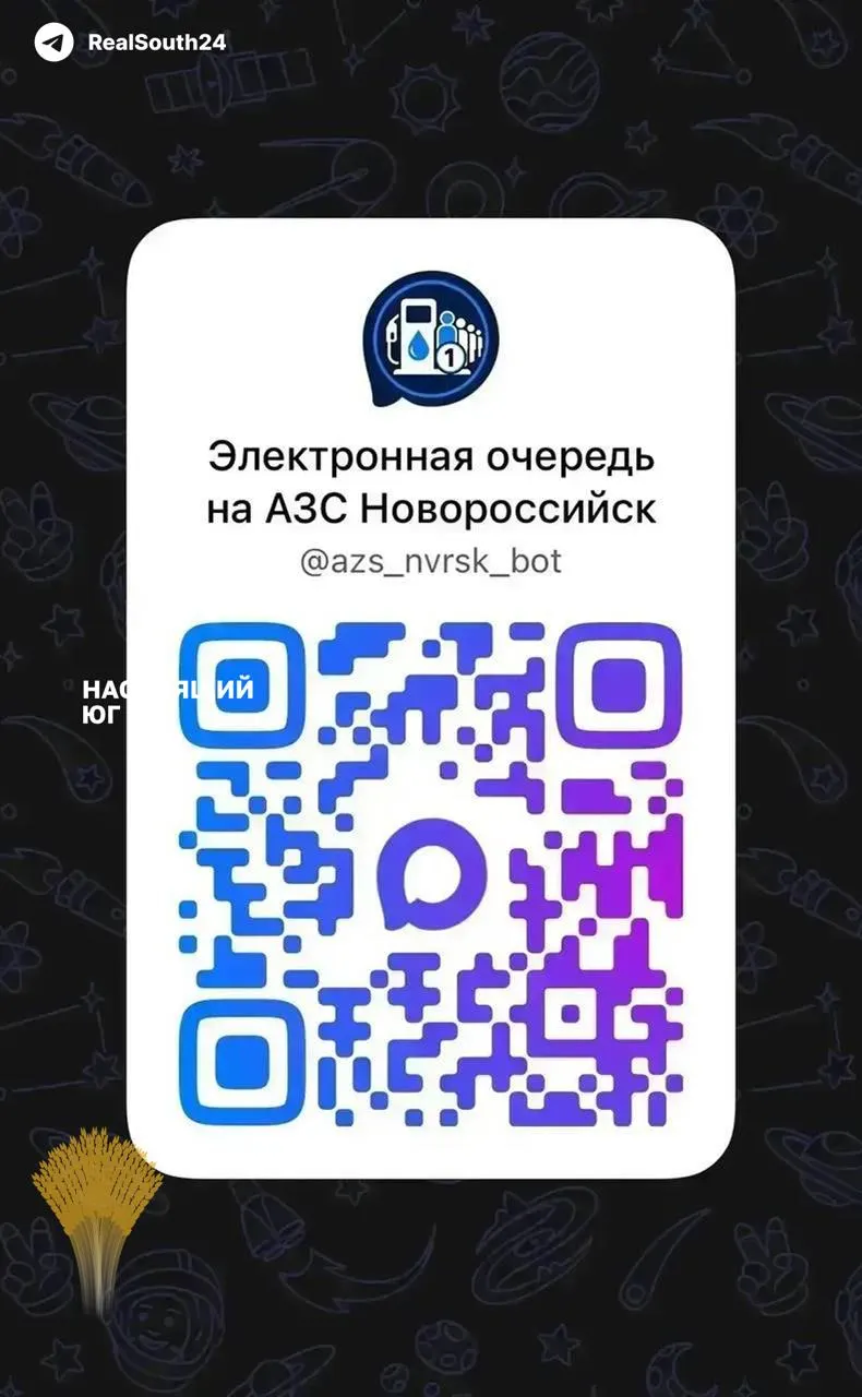 Новая цифровая запись на заправку на улице Ленина в Новороссийске перестала работать сразу после запуска из‑за перегрузки системы. В городе сохраняется острый дефицит топлива и большие автомобильные очереди.