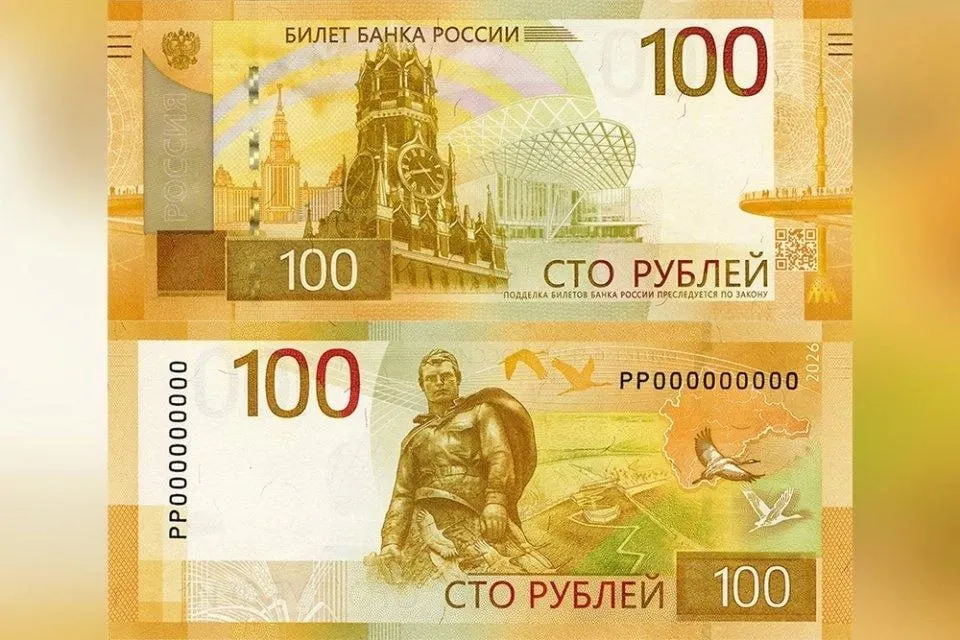 Дизайн новой «сотни» практически не изменился — на обороте появилась стилизованная карта Центрального федерального округа. Обновлённые банкноты будут поступать в обращение поэтапно, старые остаются платёжным средством.