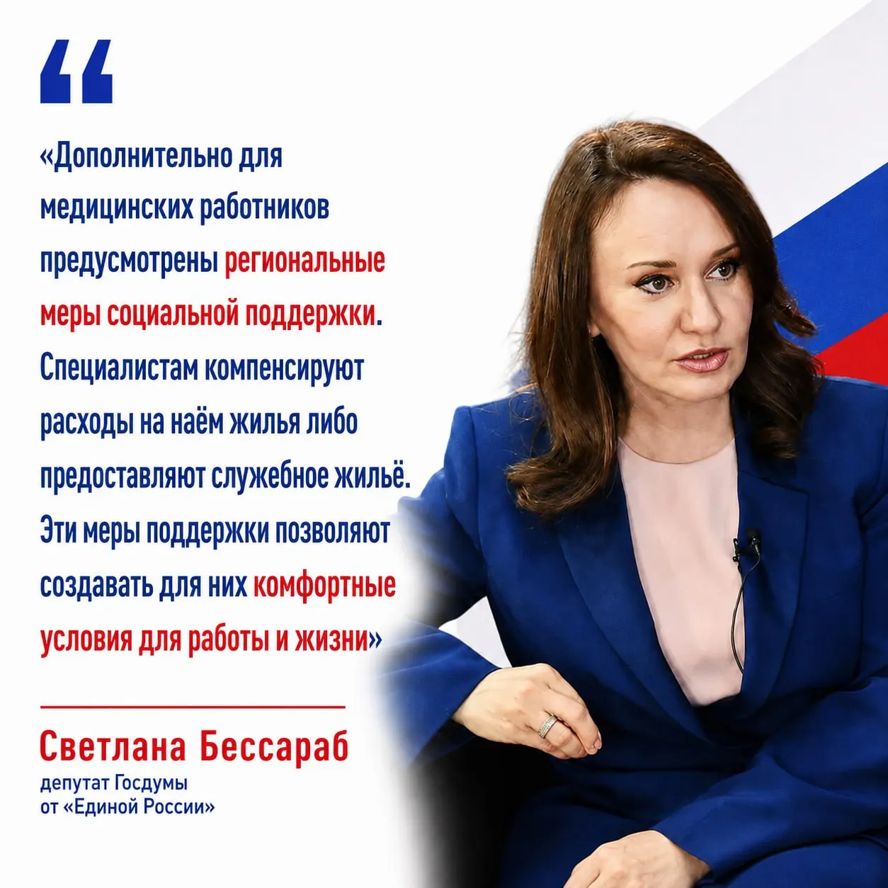 В Краснодарском крае реализуются региональные меры по привлечению медицинских кадров: выпускники колледжей, программа Земский фельдшер и поддержка жилья помогают обеспечить доступность медицинской помощи.