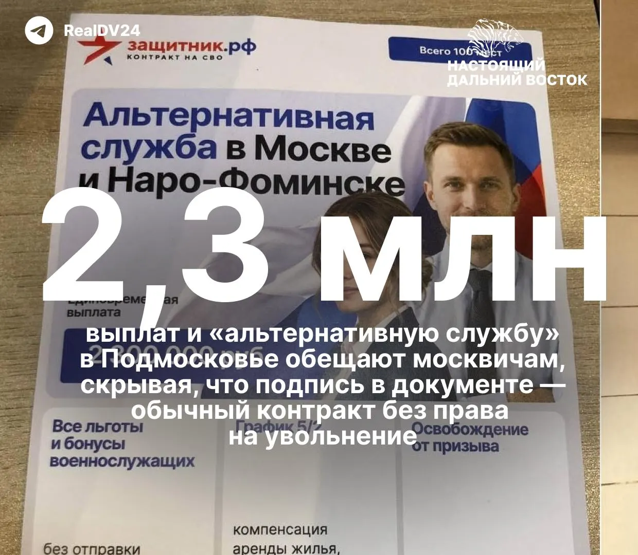 Студентов агитируют заключать контракты с Минобороны по всей стране, обещая бюджетные места и крупные выплаты. Но за яркими обещаниями скрываются жесткие условия службы и риск для карьеры.